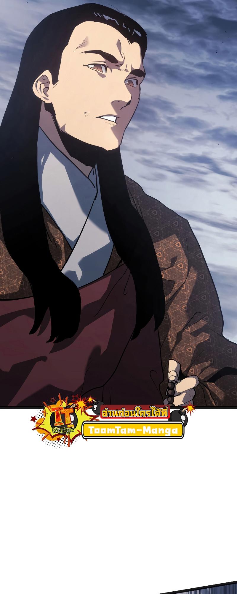 Reaper of the Drifting Moon ตอนที่ 69 19