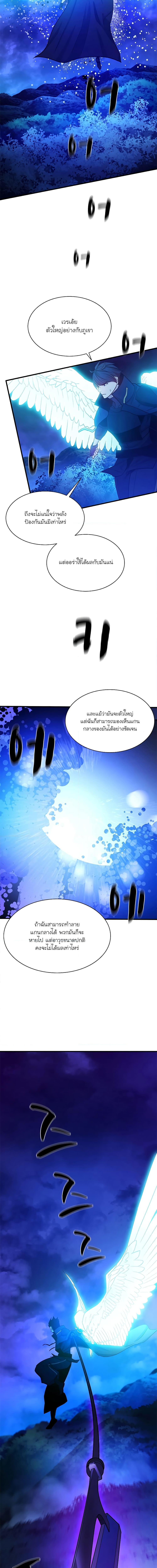 The Tutorial is Too Hard ตอนที่ 146 19