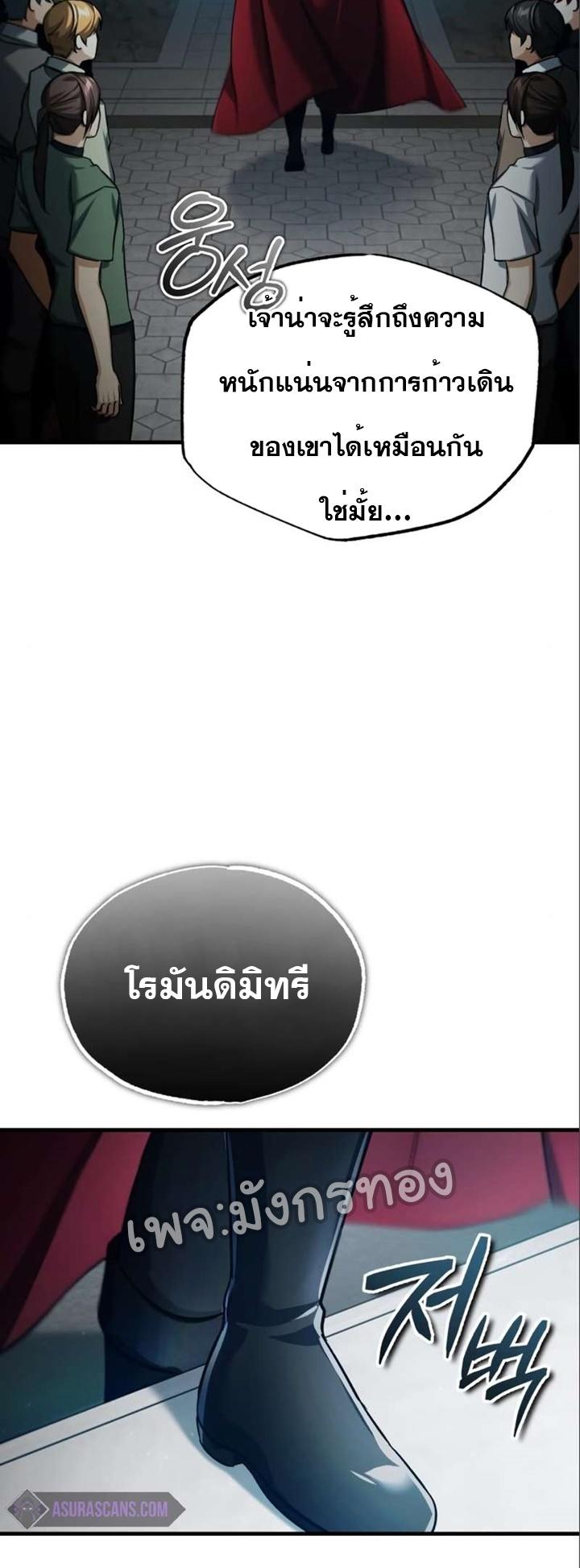 The Heavenly Demon Can’t Live a Normal Life ตอนที่ 96 19