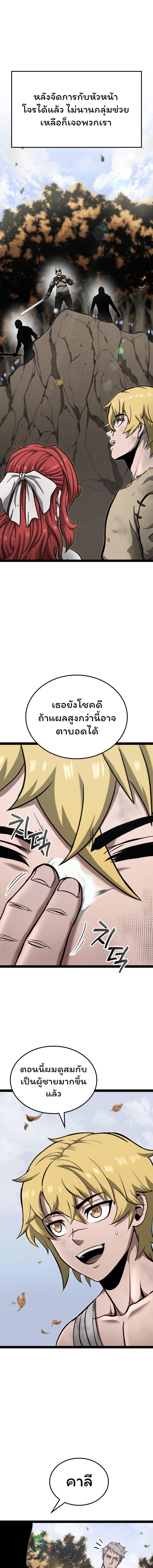 Boxer Kali ตอนที่ 15 1