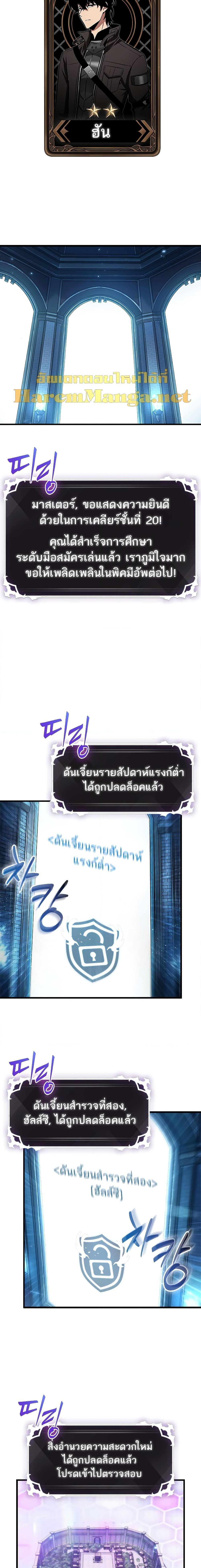 Pick Me Up, Infinite Gacha ตอนที่ 76 20