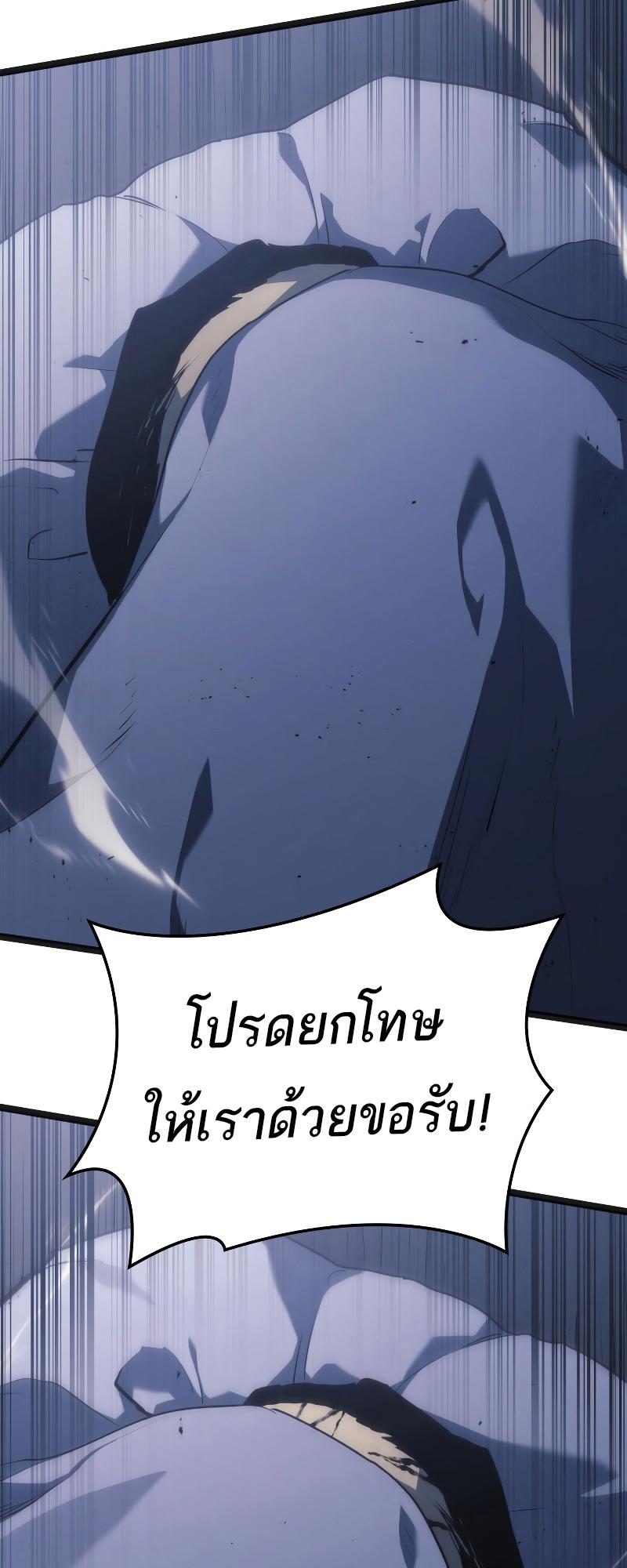 Reaper of the Drifting Moon ตอนที่ 69 20
