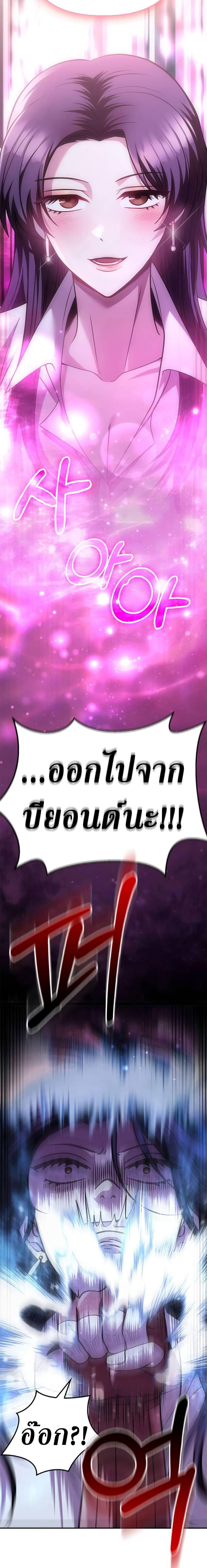 Surviving The Game as a Barbarian ตอนที่ 46 20