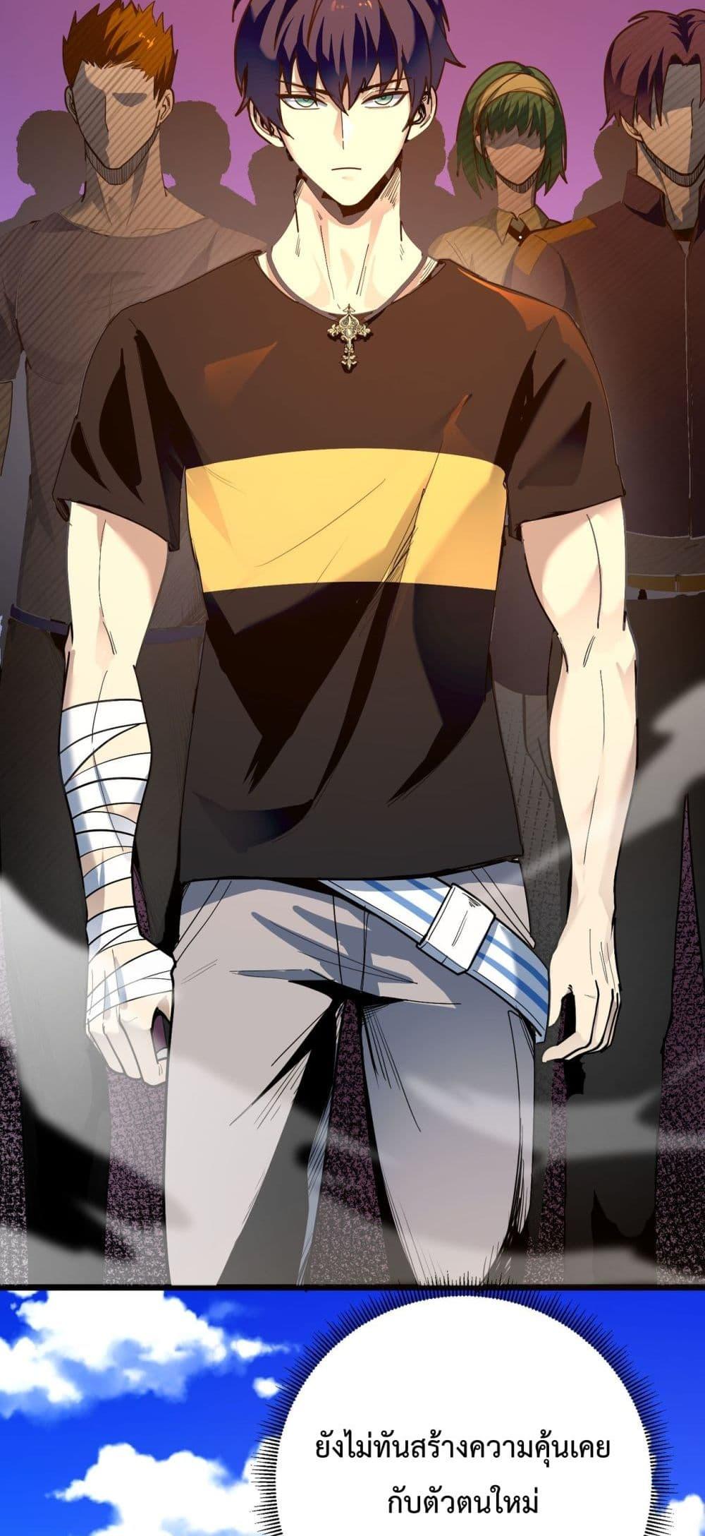 SSS Grade Saint Knight ตอนที่ 1 20