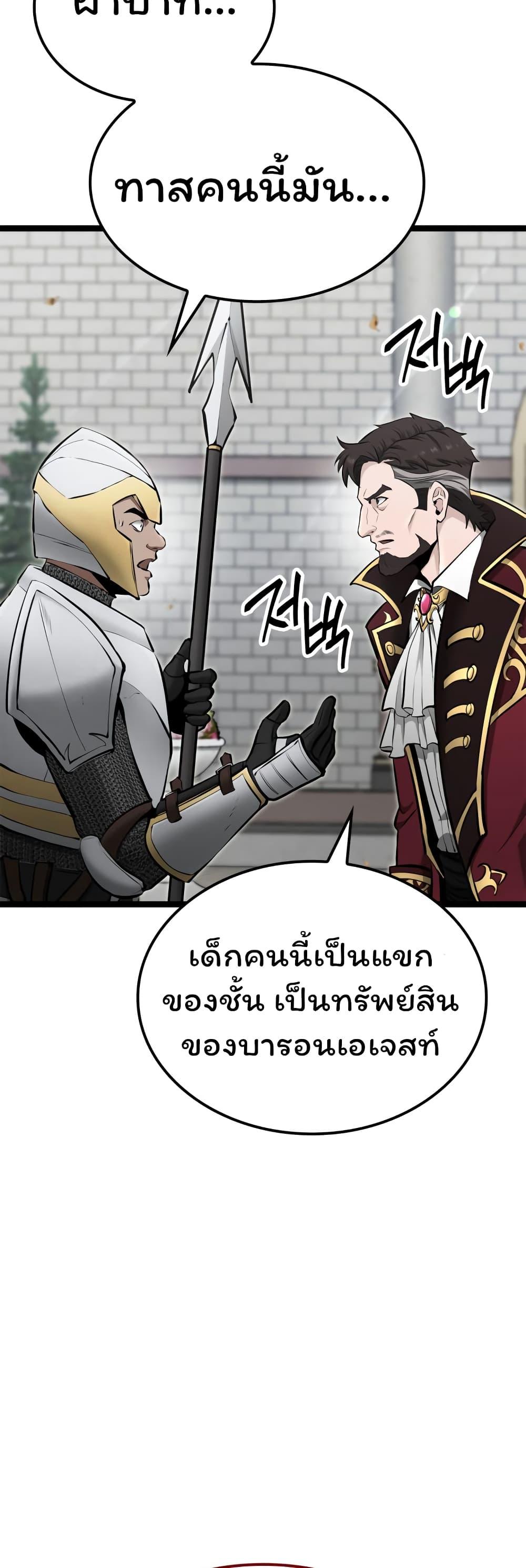 Boxer Kali ตอนที่ 16 20