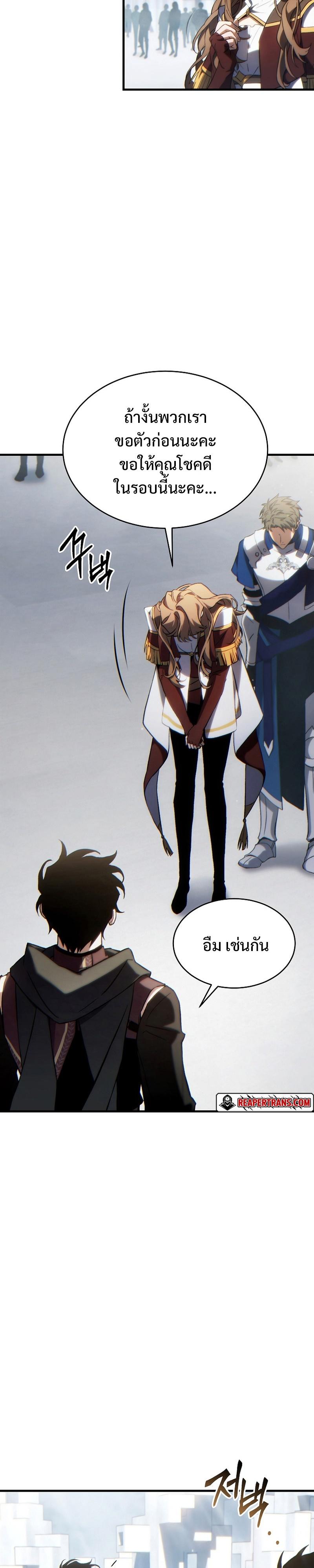 The Max-Level Player 100th Regression ตอนที่ 34 20