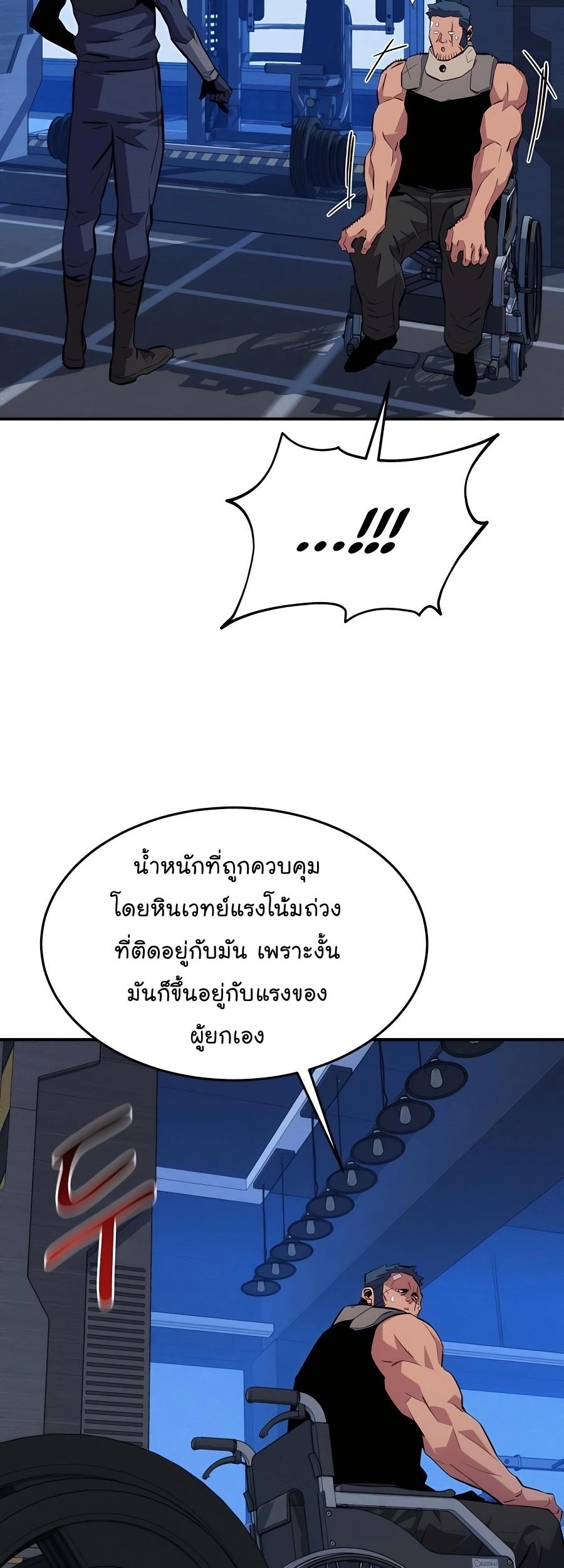 Auto Hunting With My Clones ตอนที่ 76 20