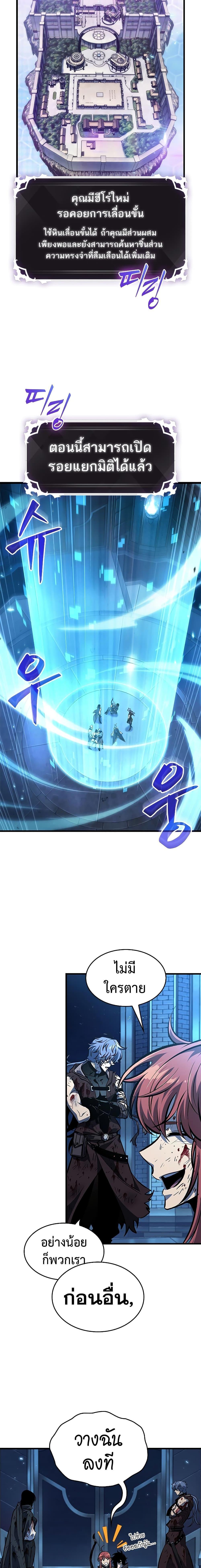 Pick Me Up, Infinite Gacha ตอนที่ 76 21