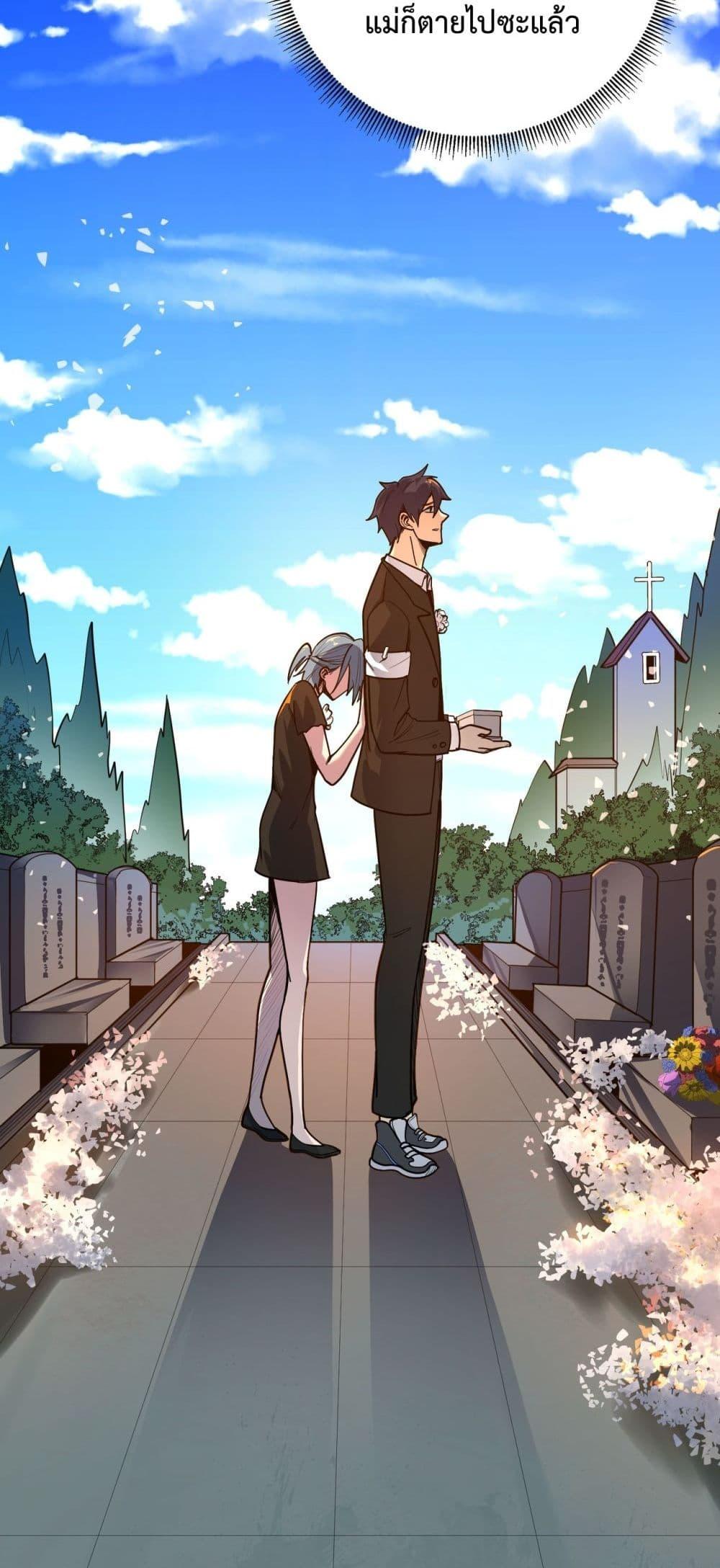 SSS Grade Saint Knight ตอนที่ 1 21