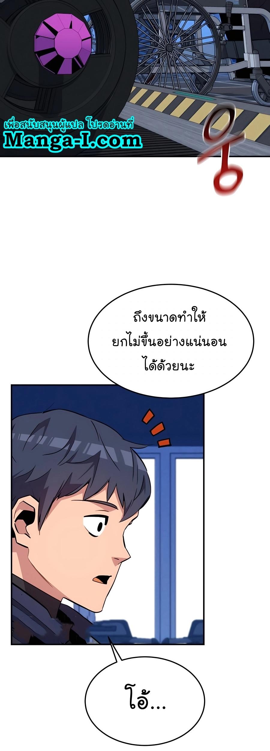 Auto Hunting With My Clones ตอนที่ 76 21
