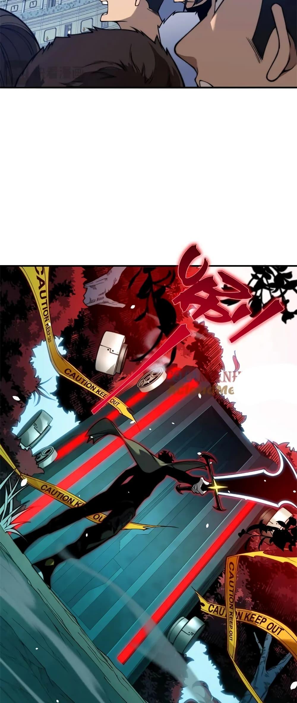 Demonic Evolution ตอนที่ 43 22