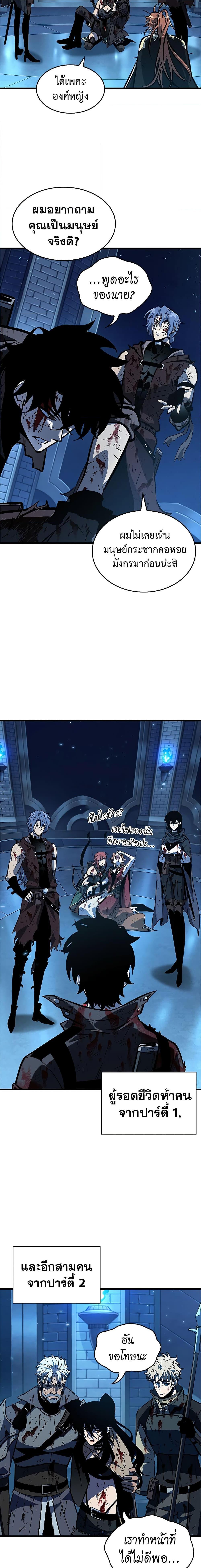 Pick Me Up, Infinite Gacha ตอนที่ 76 22