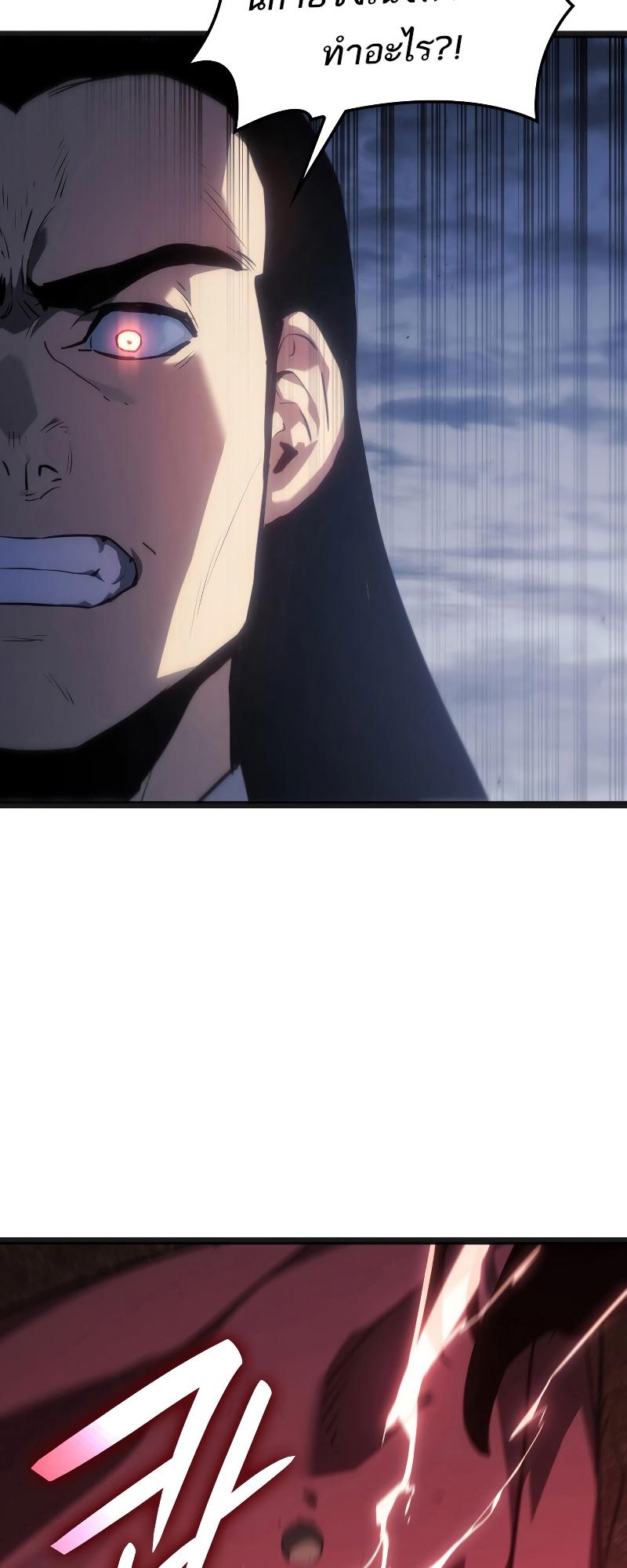 Reaper of the Drifting Moon ตอนที่ 69 23