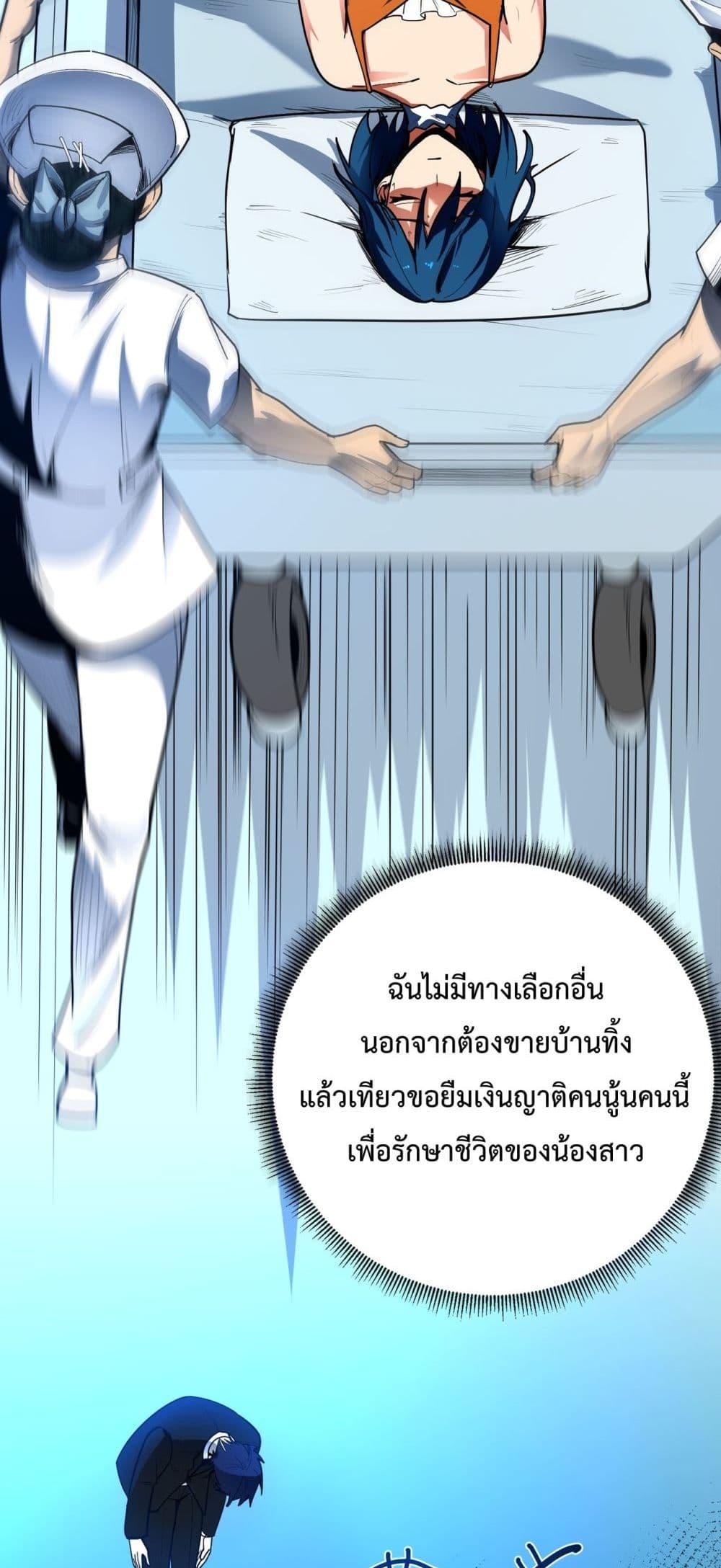 SSS Grade Saint Knight ตอนที่ 1 23