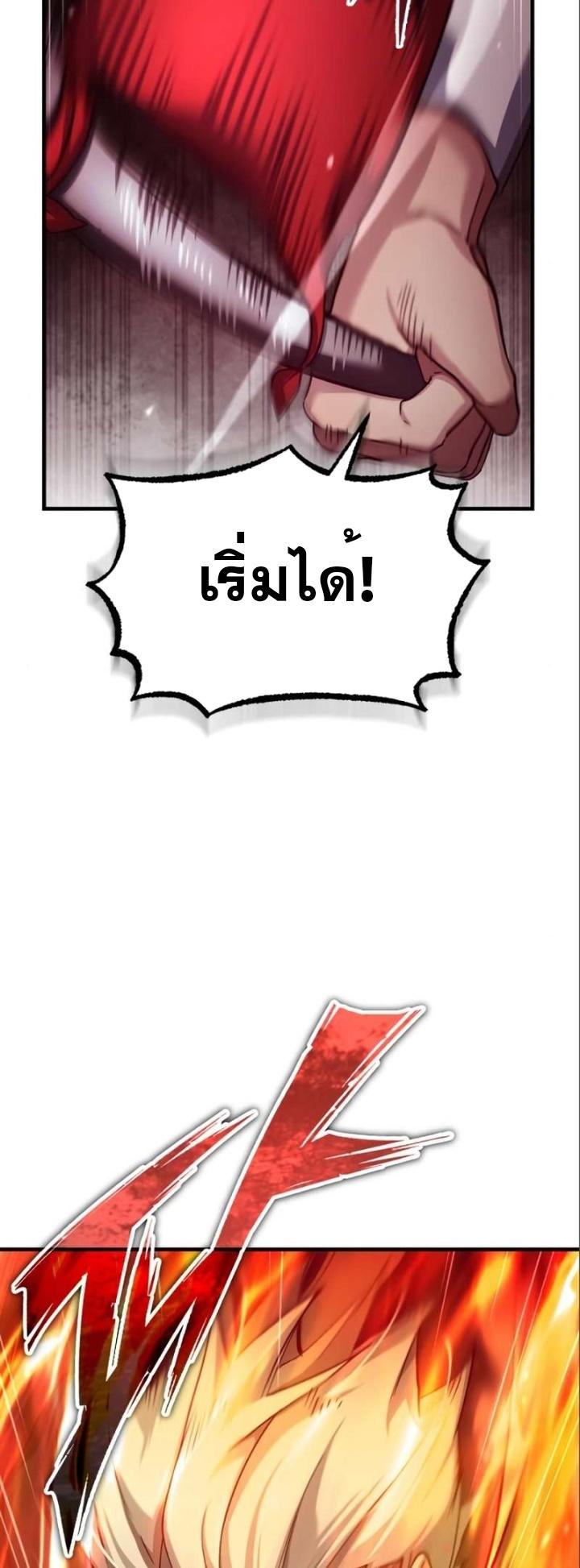 The Heavenly Demon Can’t Live a Normal Life ตอนที่ 96 23