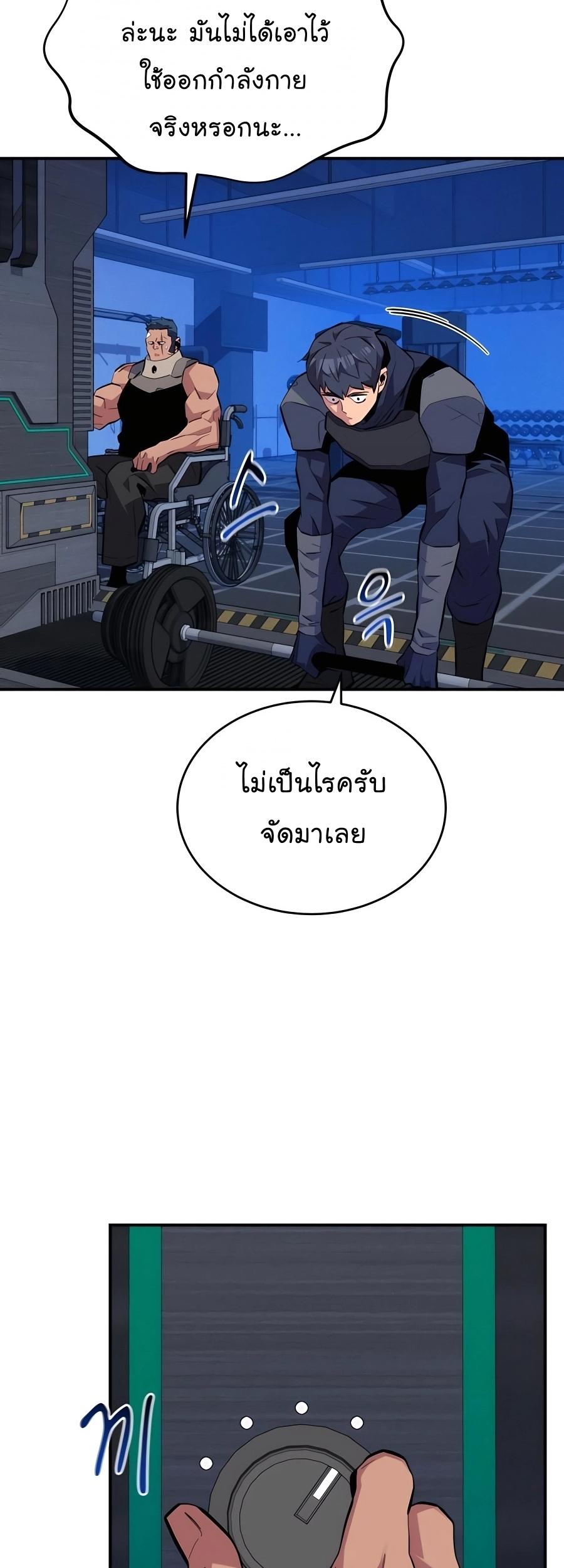 Auto Hunting With My Clones ตอนที่ 76 23