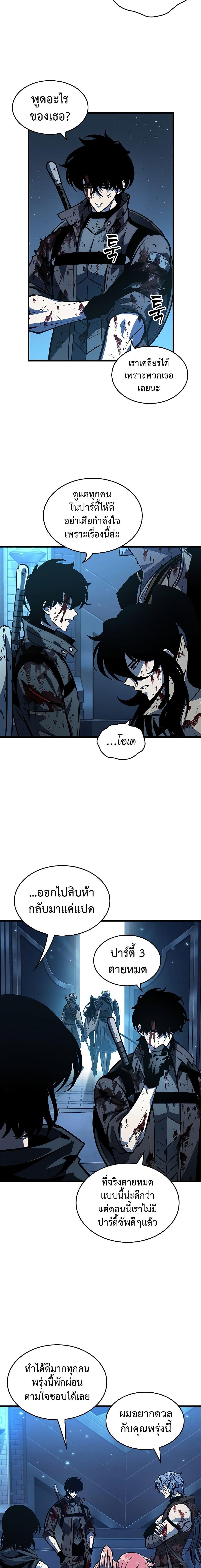 Pick Me Up, Infinite Gacha ตอนที่ 76 23