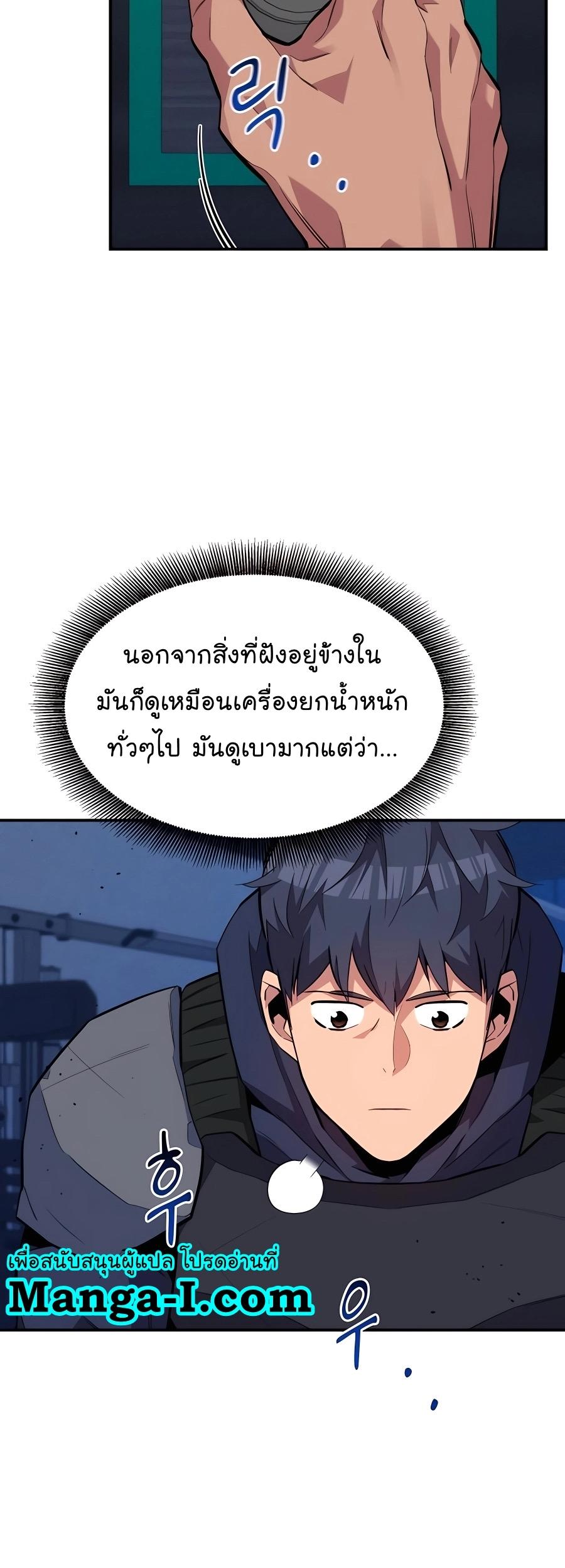 Auto Hunting With My Clones ตอนที่ 76 24