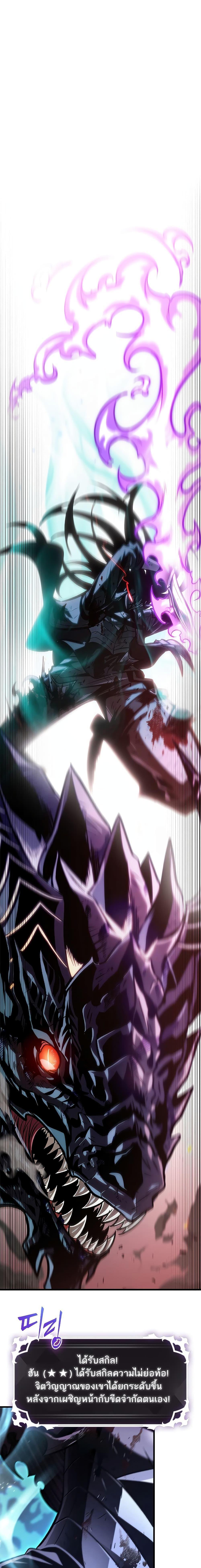 Pick Me Up, Infinite Gacha ตอนที่ 76 2