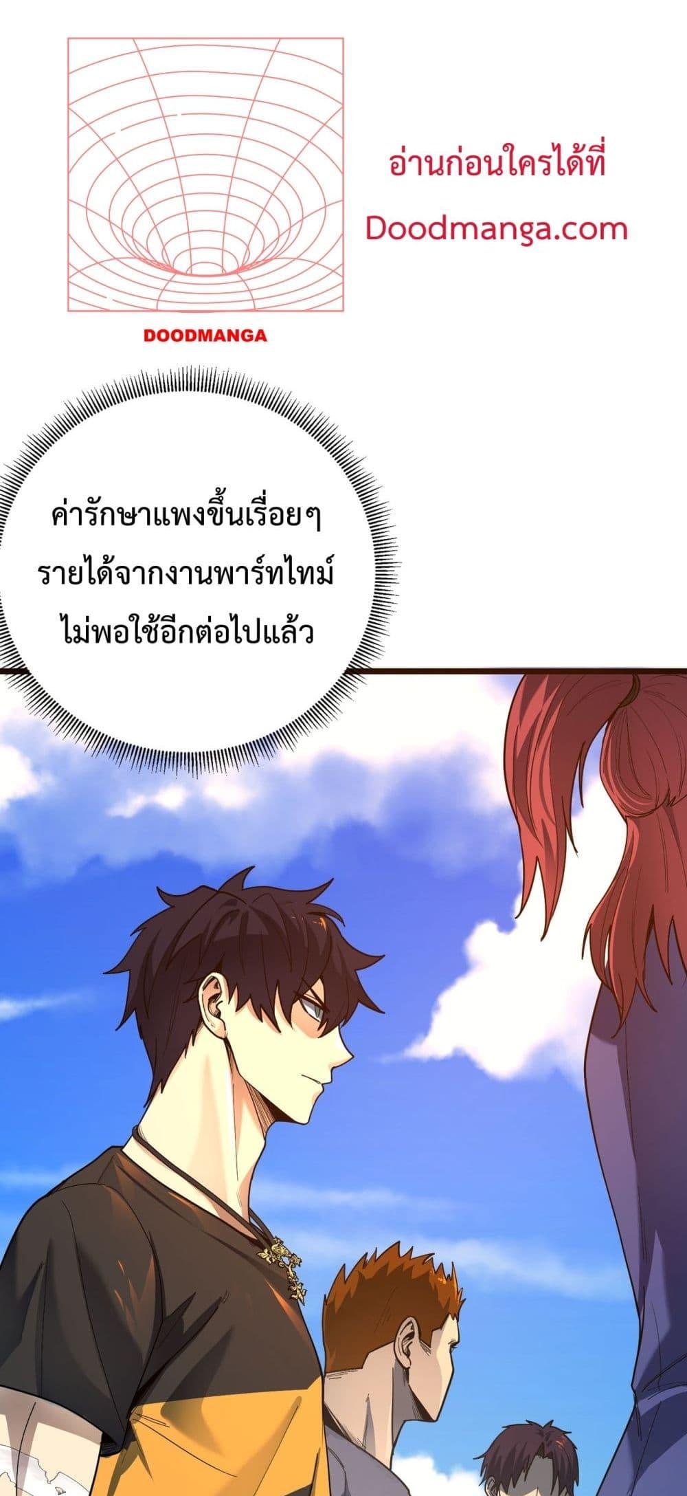 SSS Grade Saint Knight ตอนที่ 1 25