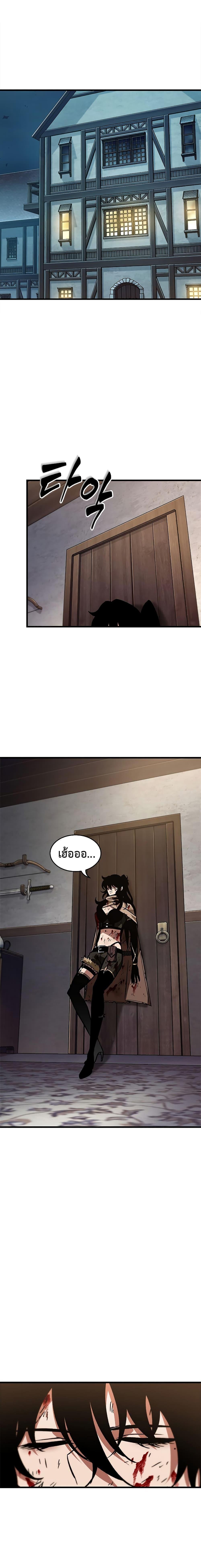 Pick Me Up, Infinite Gacha ตอนที่ 76 25