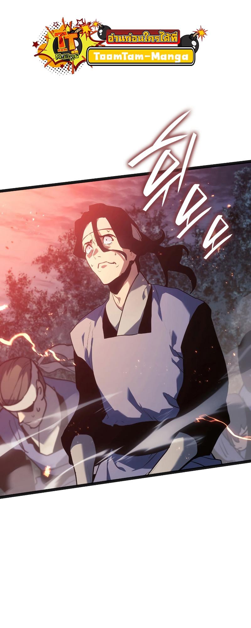 Reaper of the Drifting Moon ตอนที่ 69 26