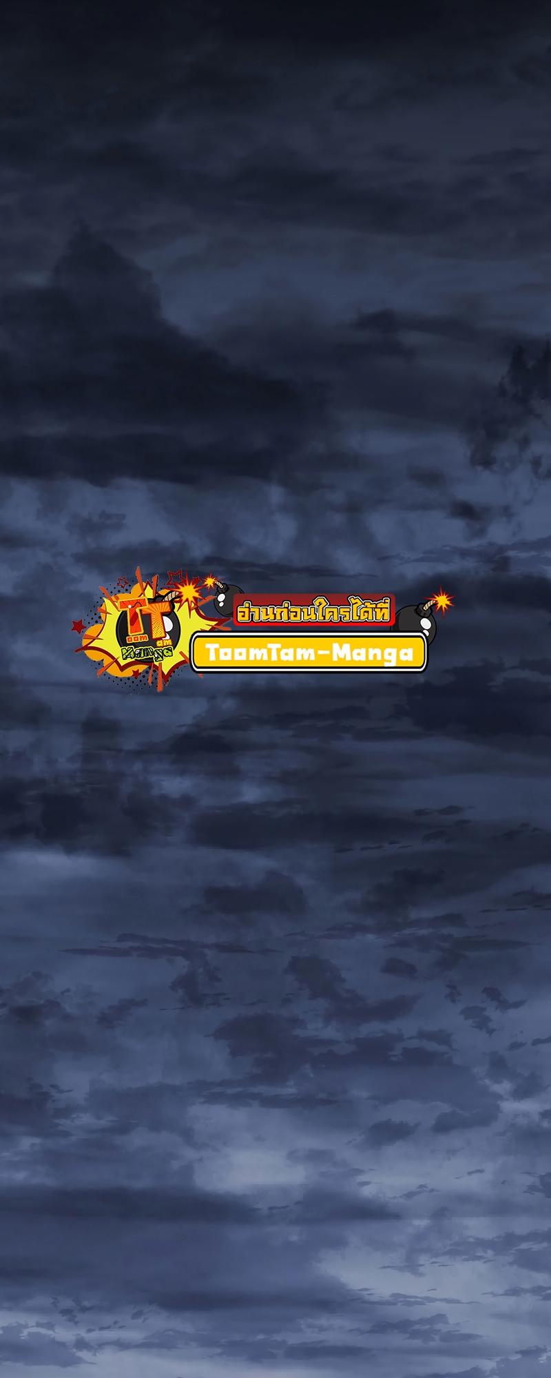 Reaper of the Drifting Moon ตอนที่ 69 2