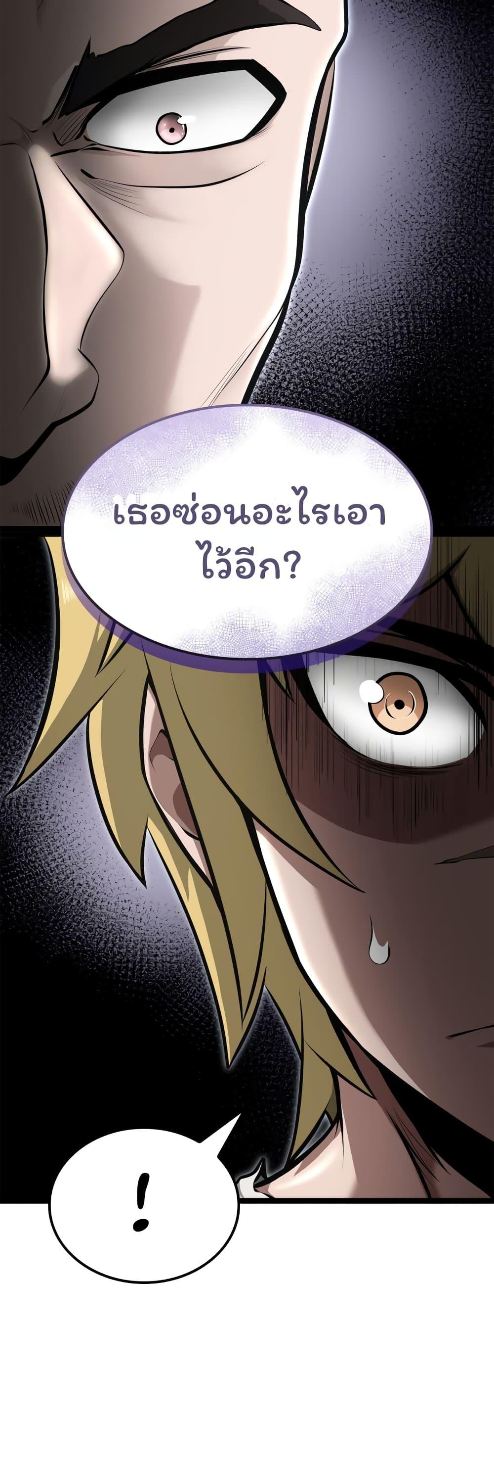 Boxer Kali ตอนที่ 16 26