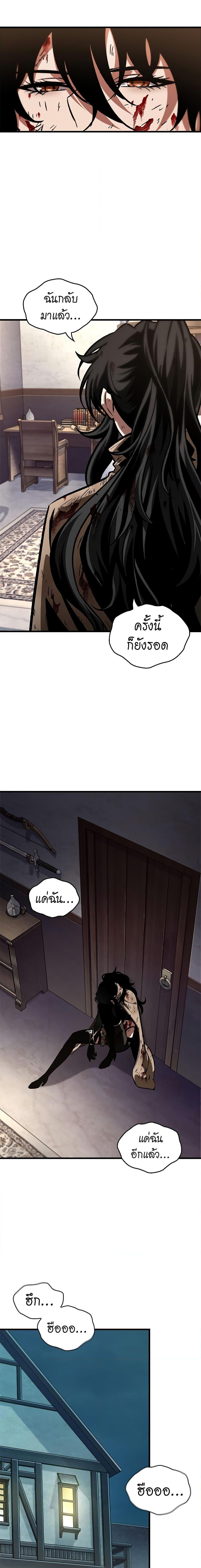 Pick Me Up, Infinite Gacha ตอนที่ 76 26