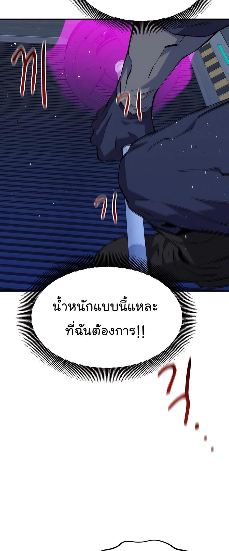 Auto Hunting With My Clones ตอนที่ 76 27
