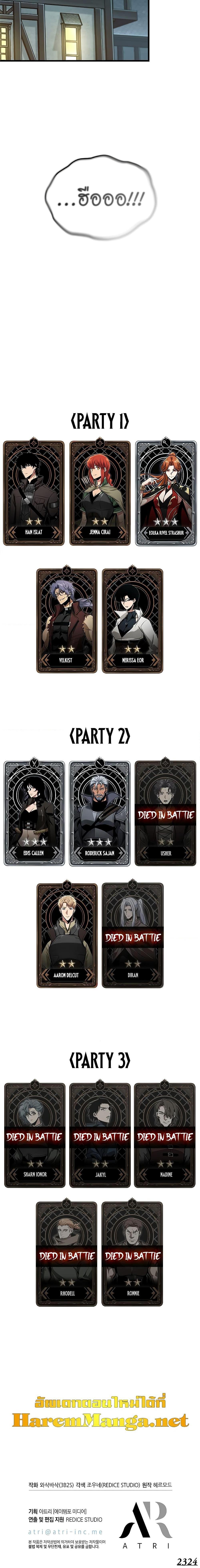 Pick Me Up, Infinite Gacha ตอนที่ 76 27