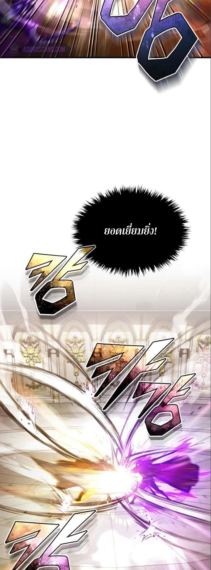 The Heavenly Demon Can’t Live a Normal Life ตอนที่ 96 27