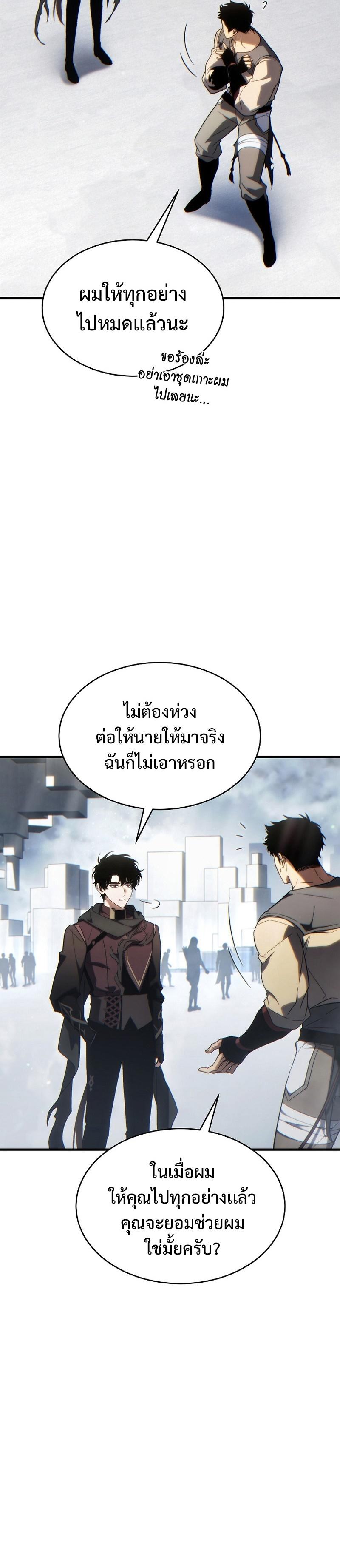 The Max-Level Player 100th Regression ตอนที่ 34 27