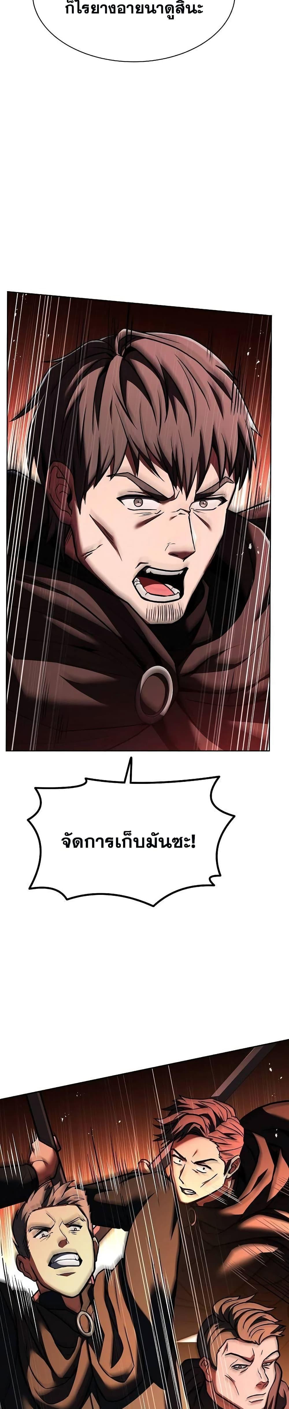 The Constellations Are My Disciples ตอนที่ 46 27