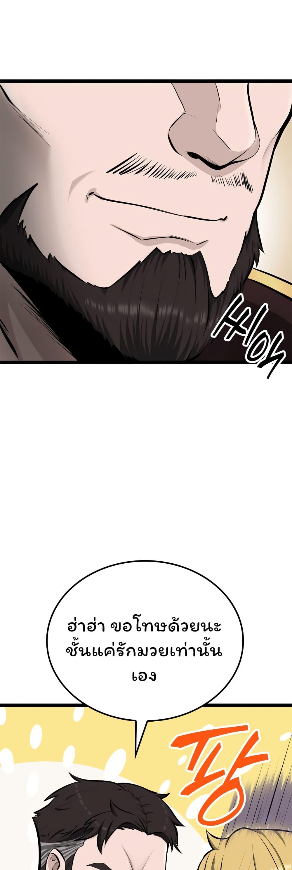 Boxer Kali ตอนที่ 16 27