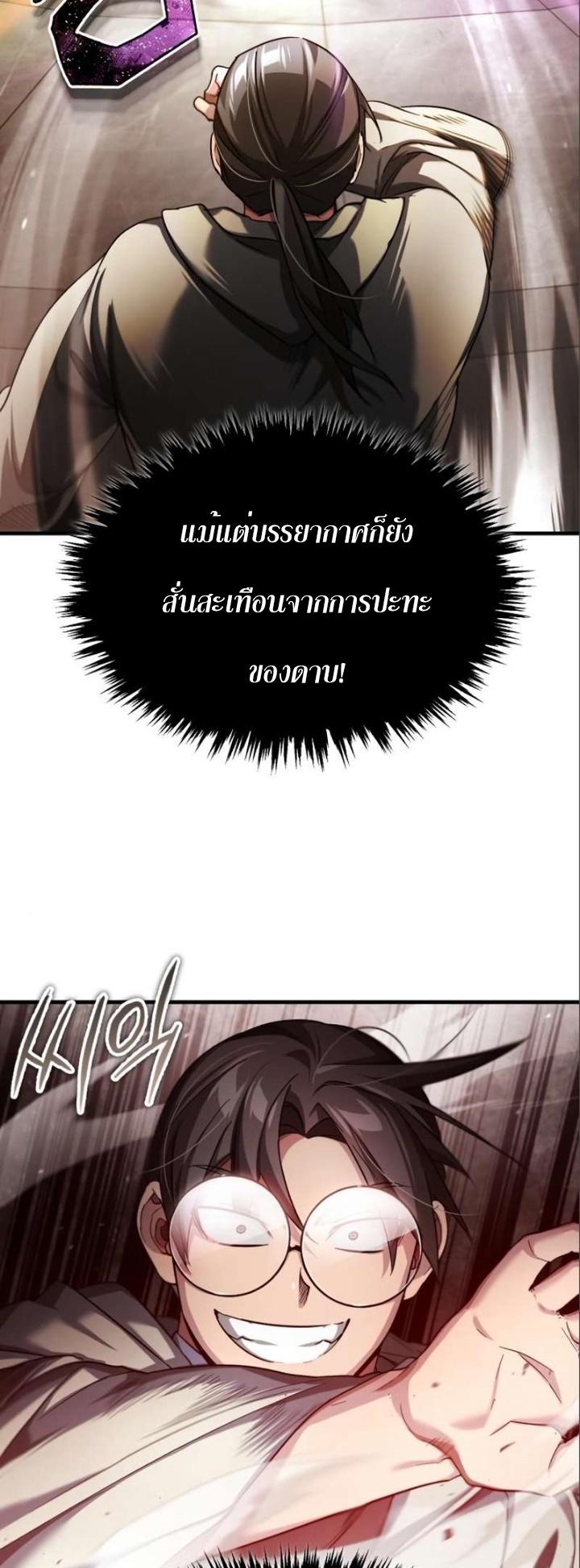 The Heavenly Demon Can’t Live a Normal Life ตอนที่ 96 28