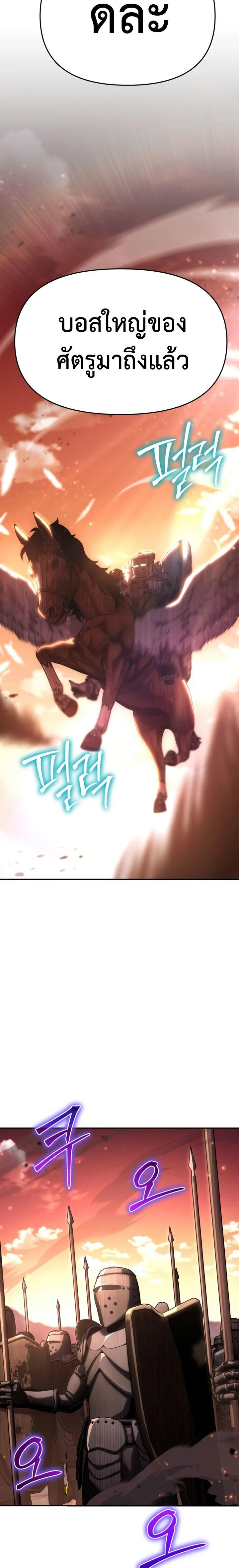 The Knight King Who Returned with a God ตอนที่ 42 28