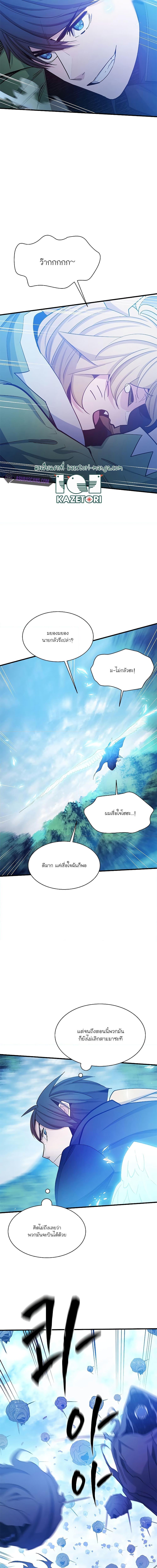 The Tutorial is Too Hard ตอนที่ 146 2