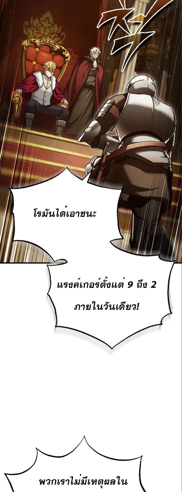 The Heavenly Demon Can’t Live a Normal Life ตอนที่ 96 2