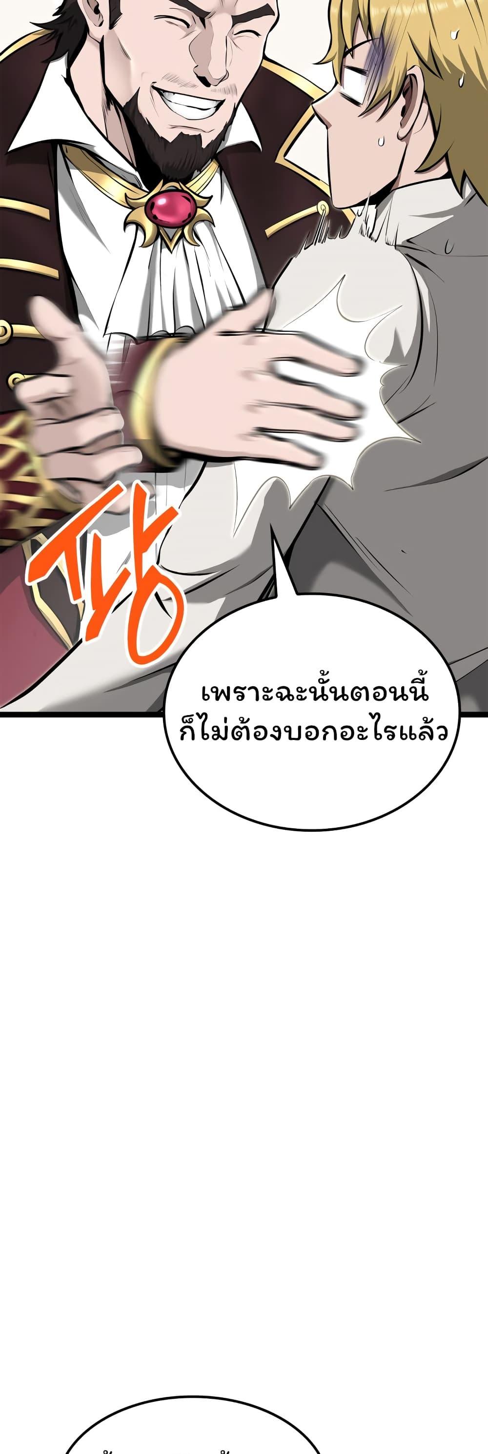 Boxer Kali ตอนที่ 16 28
