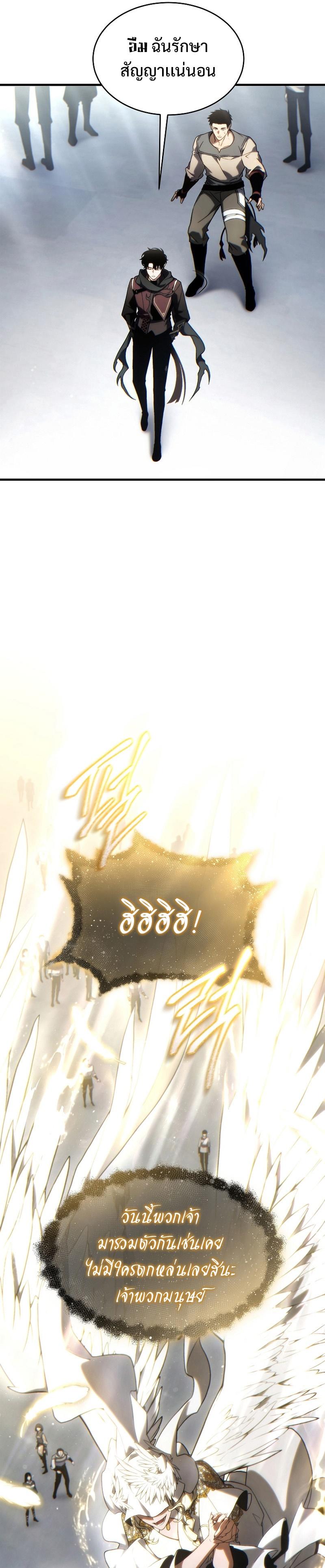 The Max-Level Player 100th Regression ตอนที่ 34 28