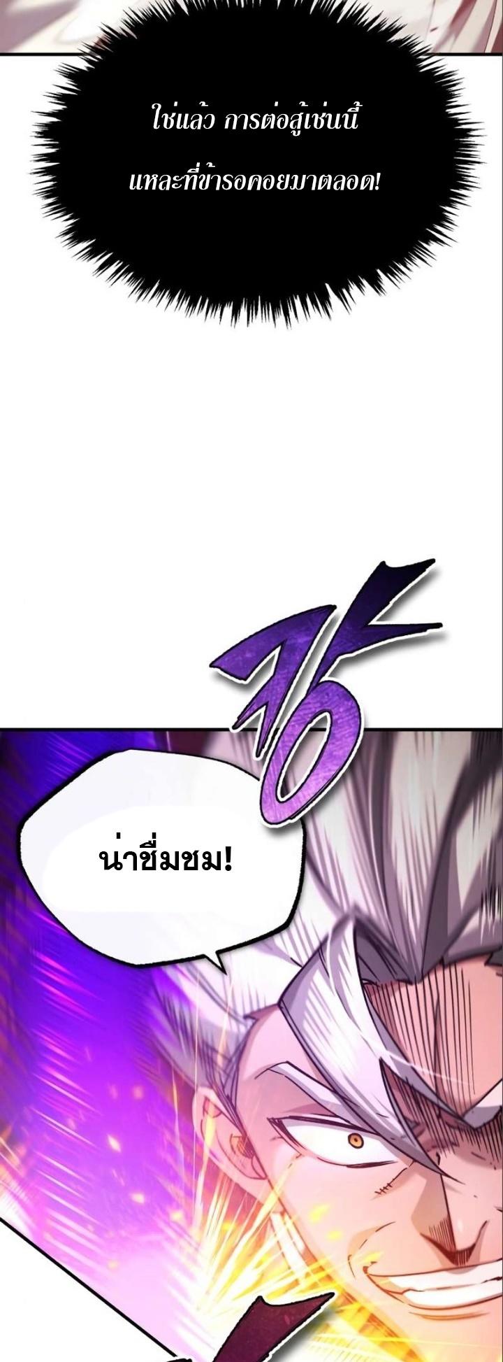The Heavenly Demon Can’t Live a Normal Life ตอนที่ 96 29