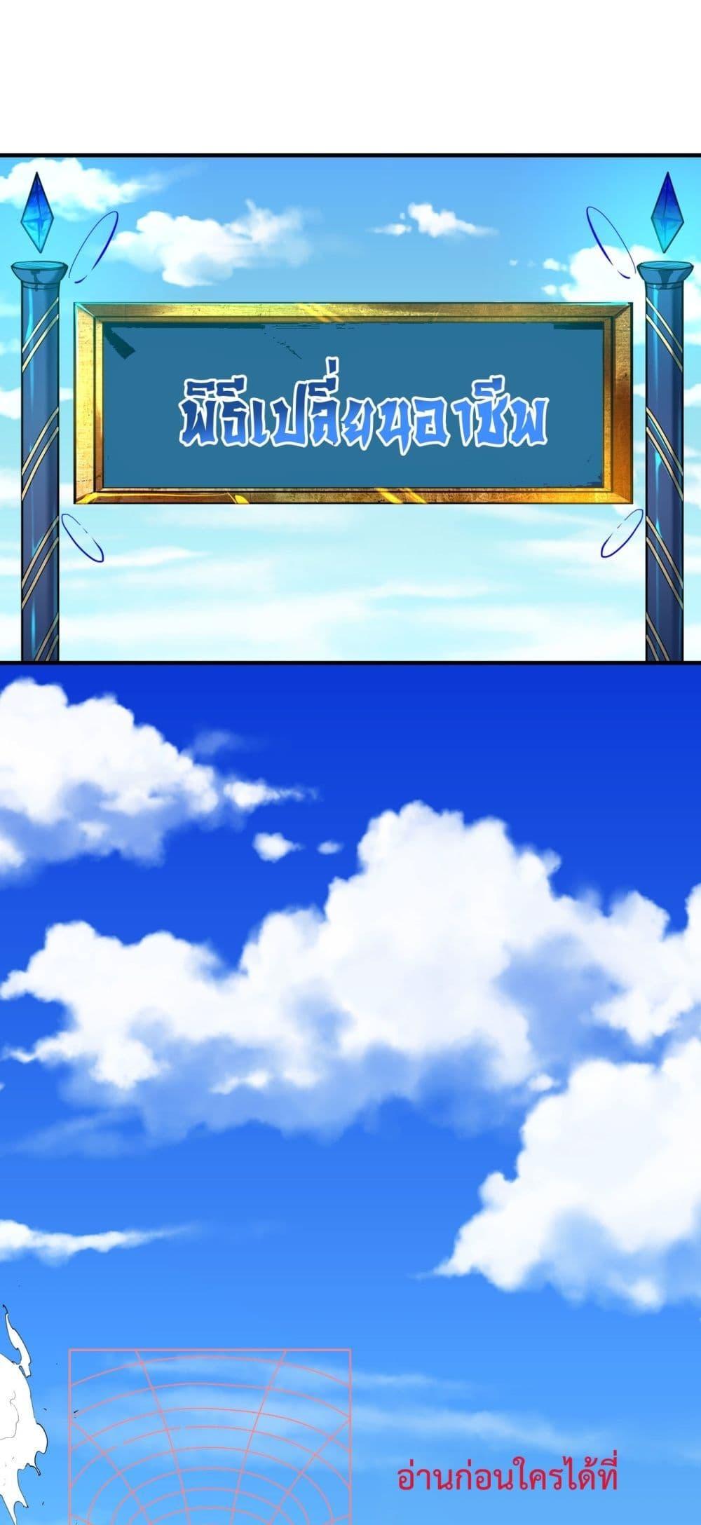 SSS Grade Saint Knight ตอนที่ 1 2