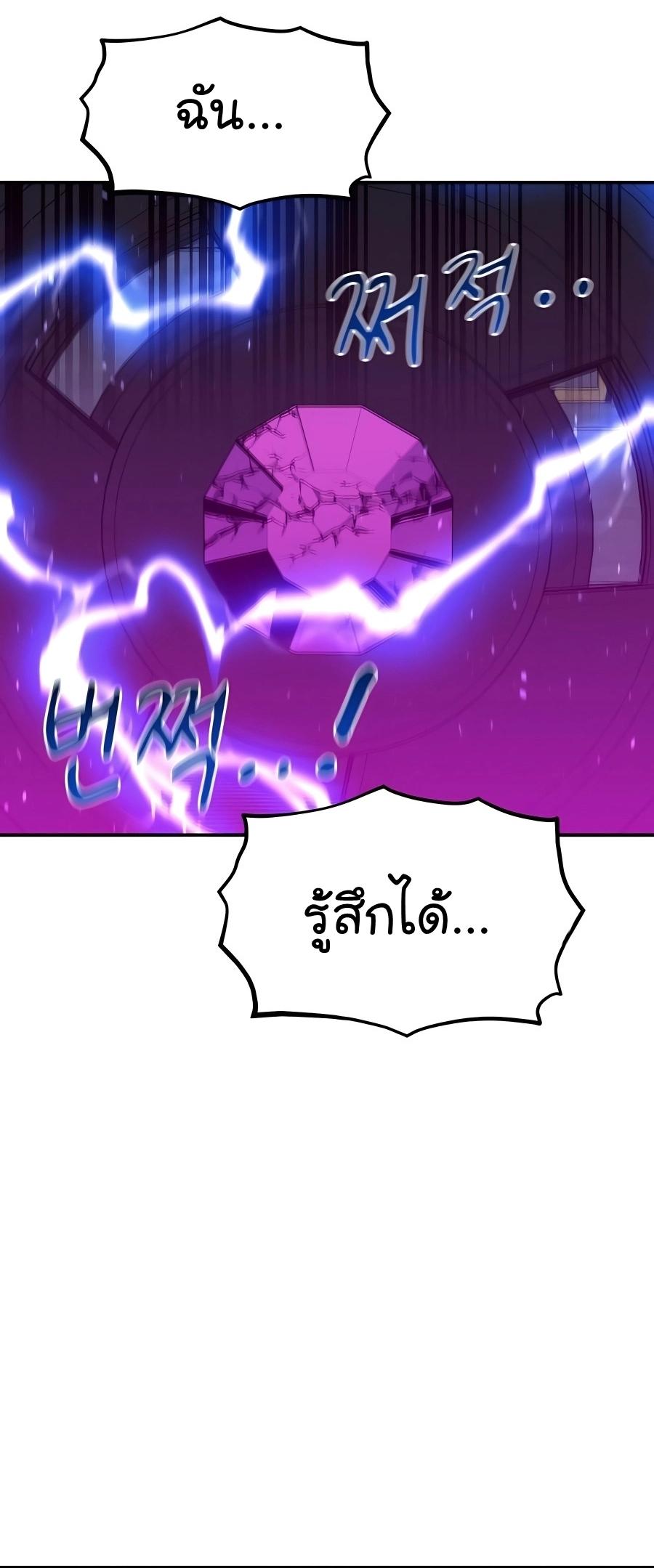 Auto Hunting With My Clones ตอนที่ 76 29