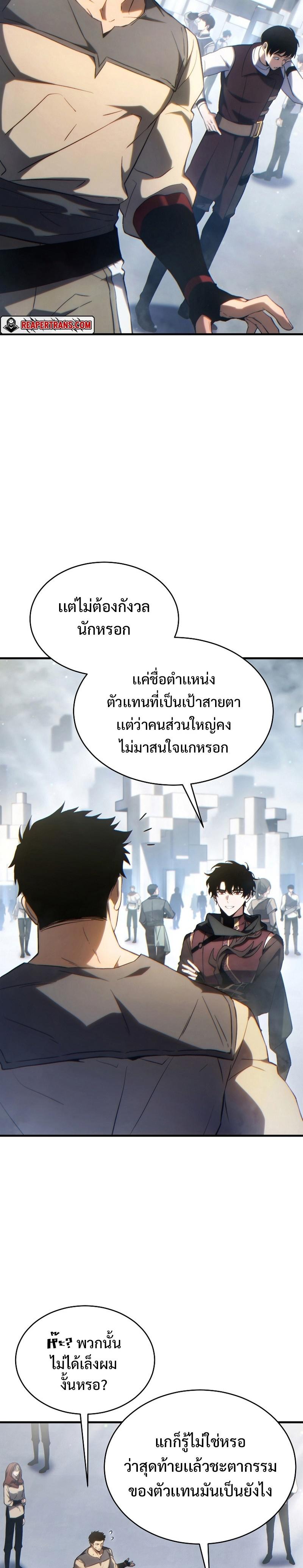 The Max-Level Player 100th Regression ตอนที่ 34 2