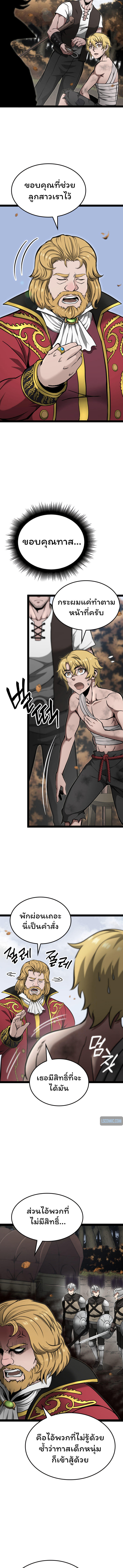 Boxer Kali ตอนที่ 15 2