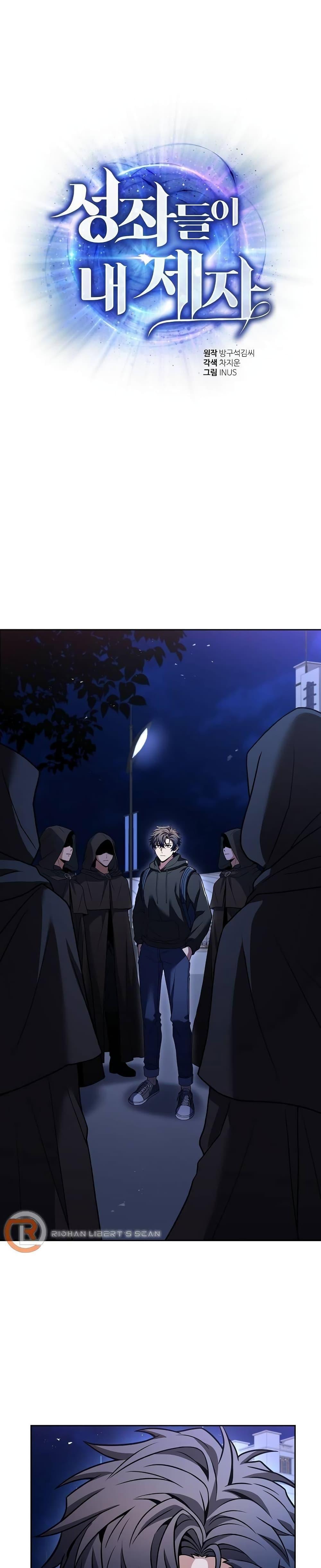 The Constellations Are My Disciples ตอนที่ 46 2