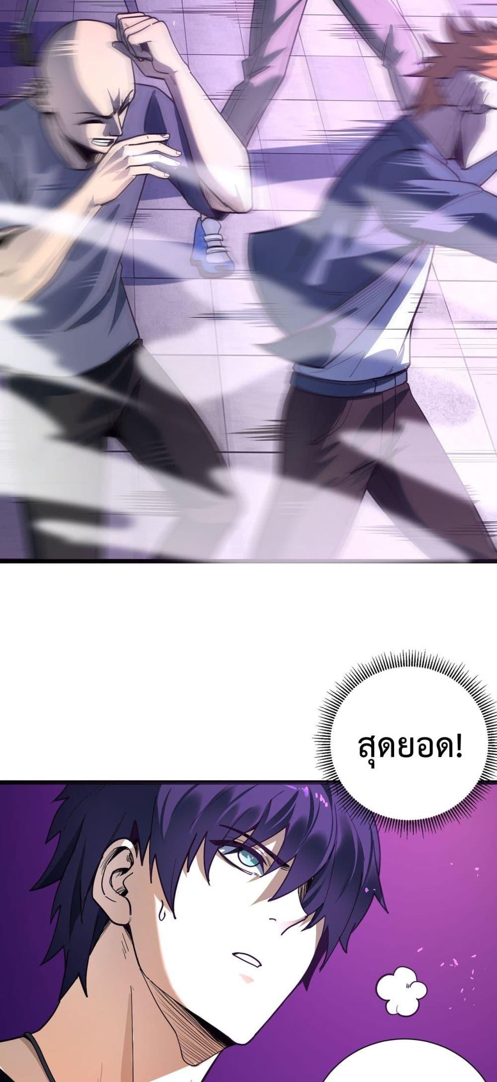 SSS Grade Saint Knight ตอนที่ 1 30