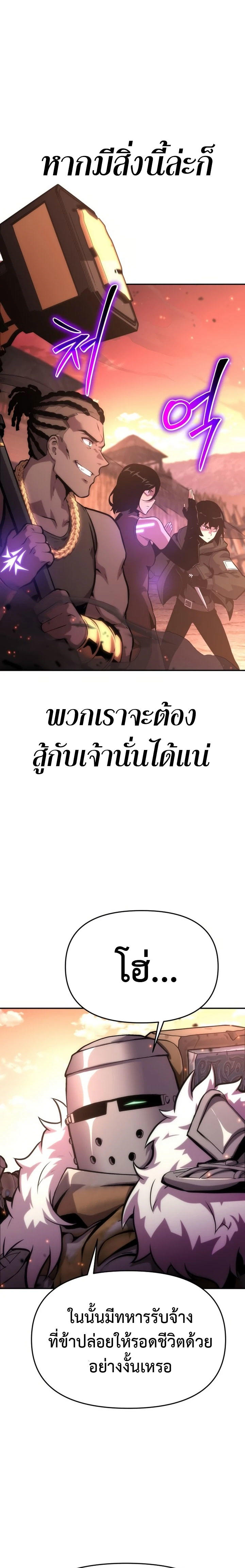 The Knight King Who Returned with a God ตอนที่ 42 31