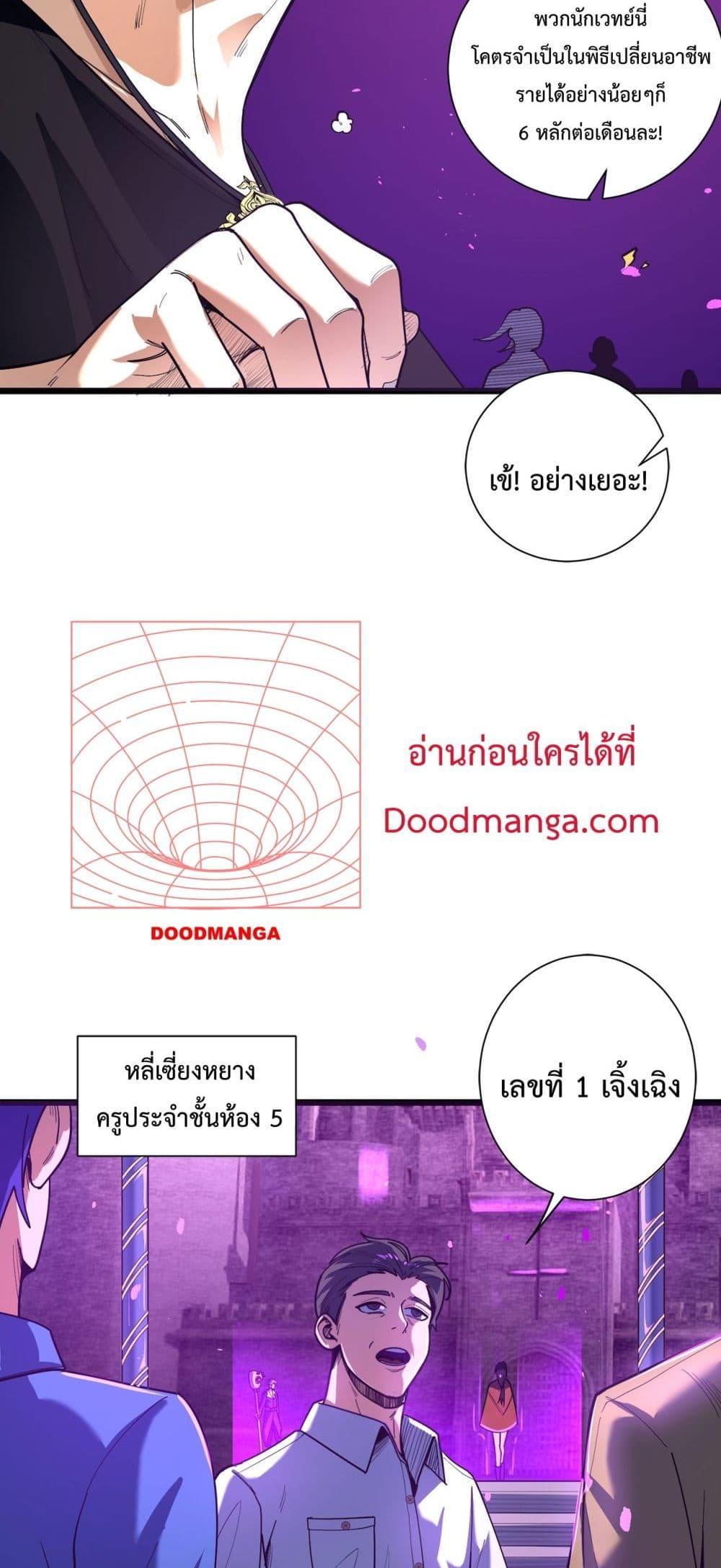 SSS Grade Saint Knight ตอนที่ 1 31